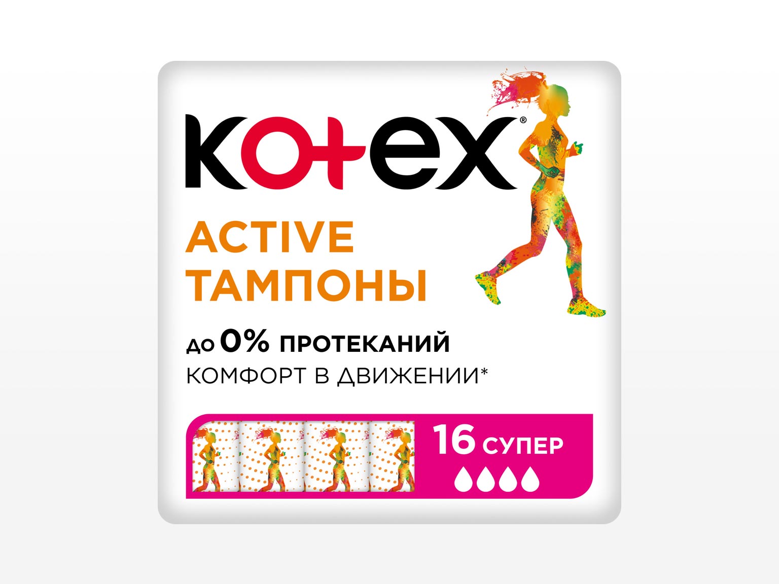 Kotex Active Супер