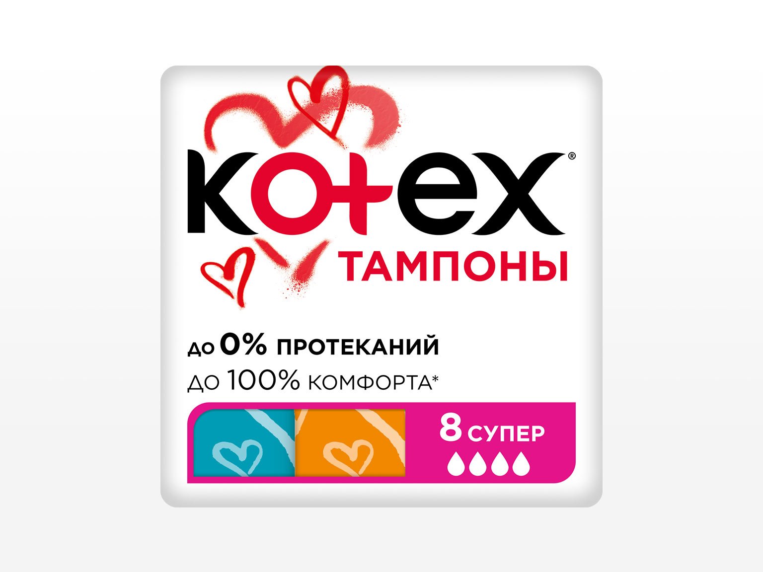 Kotex Супер